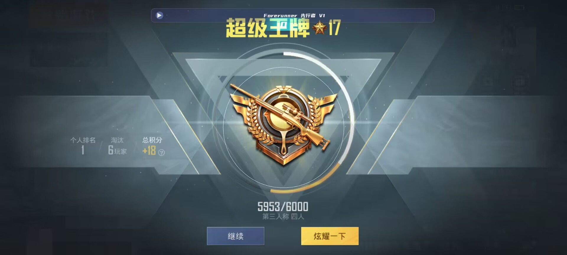 和平精英鸡腿辅助自瞄 - ��ƽ��Ӣ��������ȶ�����辅助预览图